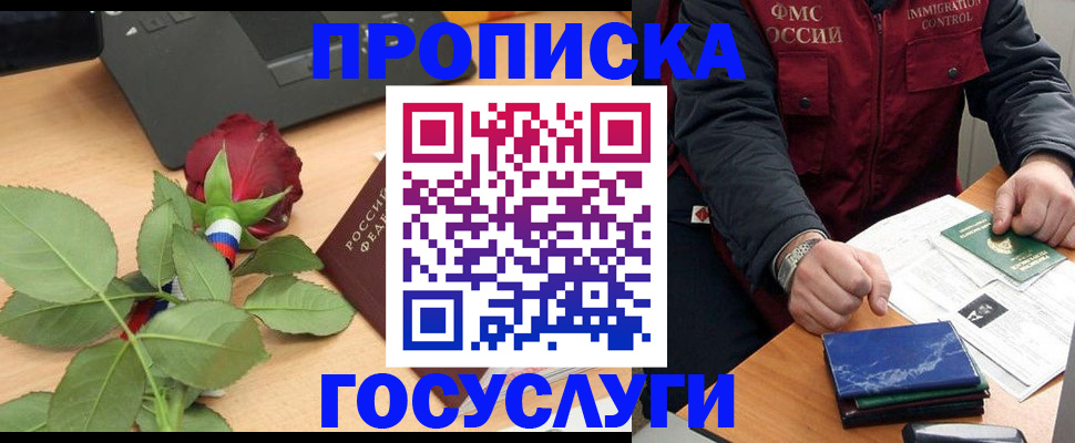 временная регистрация 2025 в Арзамасе