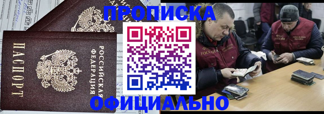 прописка для школы в Арзамасе