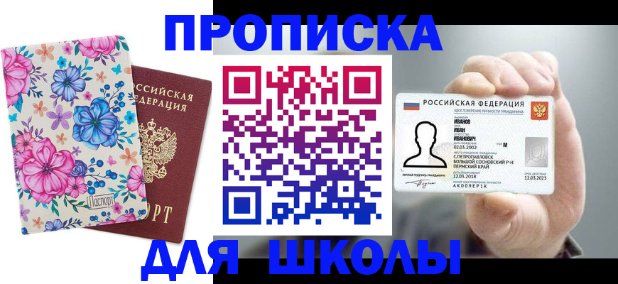 регистрация для дет. сада в Арзамасе